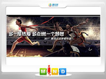 德惠361度——腾讯大运会梦想传递